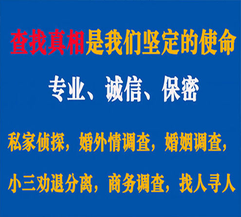 关于永新敏探调查事务所